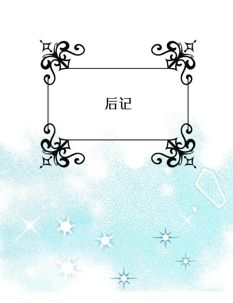 《第8位契约新娘》86.回归和平（完） 第36页