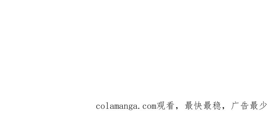 《妖孽双修么》第9话 对峙 第66页