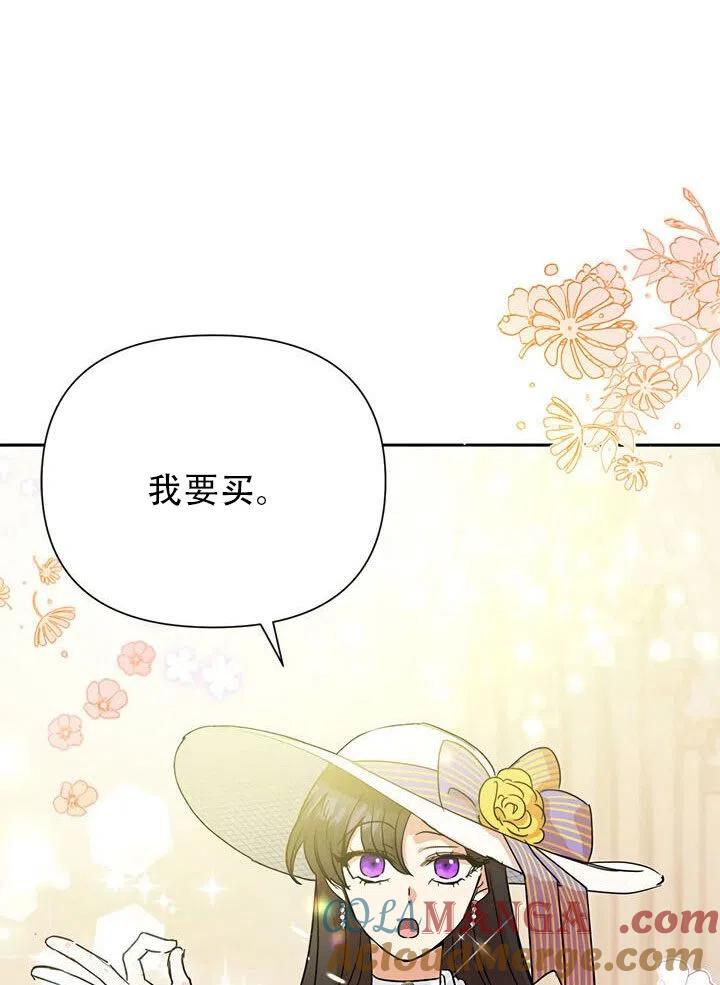 《恶女今天也很快乐 K》第10话 第91页