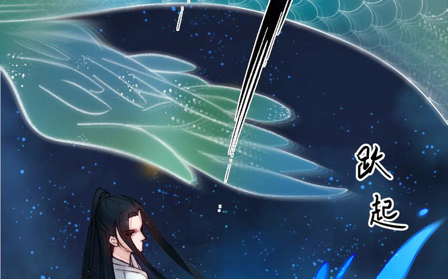 《妖孽双修么》第9话 对峙 第54页