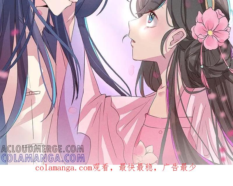 《爆笑小萌妃》第8话 婚前测试 第55页