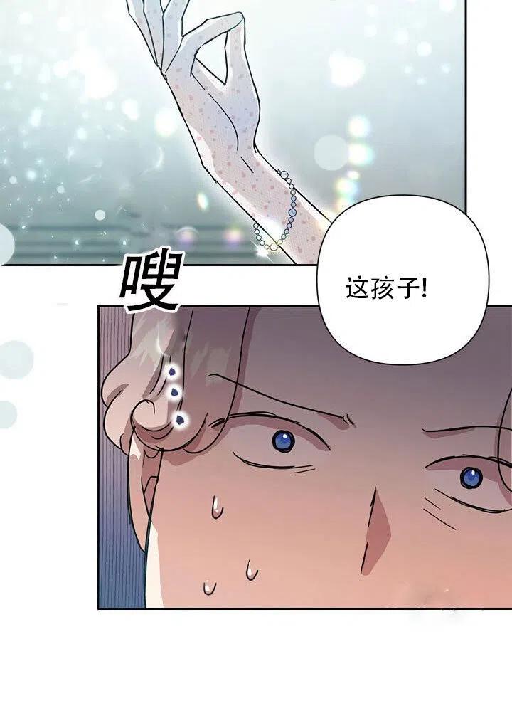 《恶女今天也很快乐 K》第10话 第90页