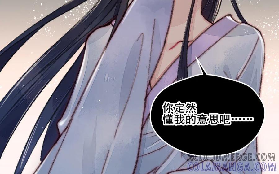 《妖孽双修么》第9话 对峙 第64页