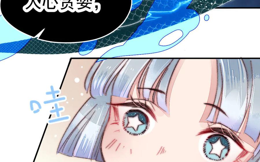 《妖孽双修么》第9话 对峙 第56页