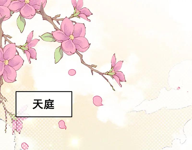 《爆笑小萌妃》第8话 婚前测试 第14页