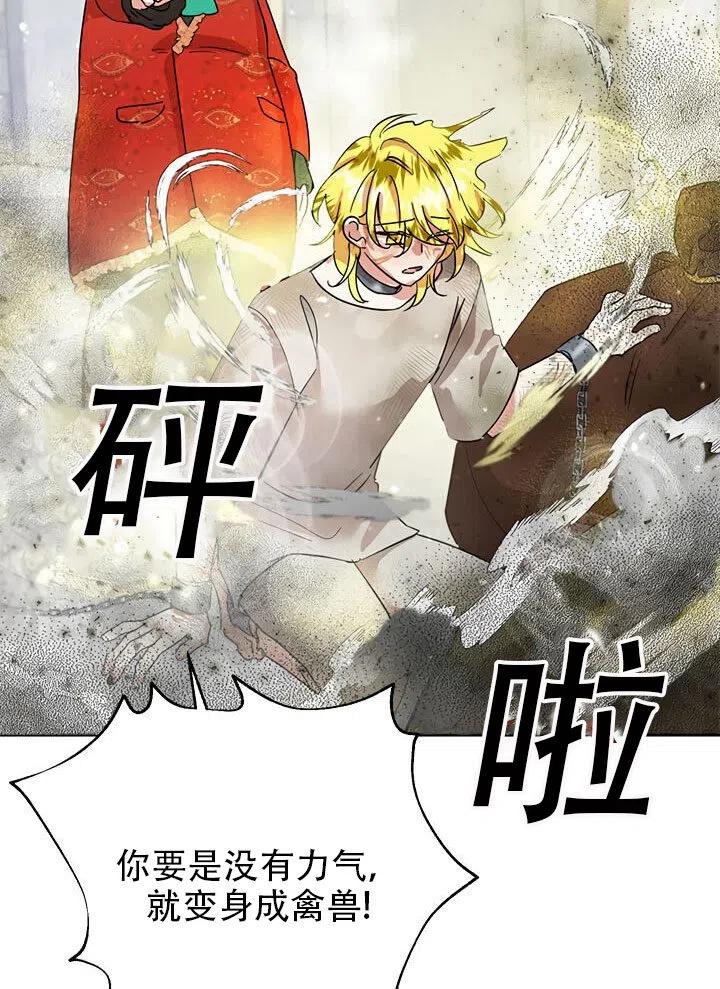 《恶女今天也很快乐 K》第10话 第44页