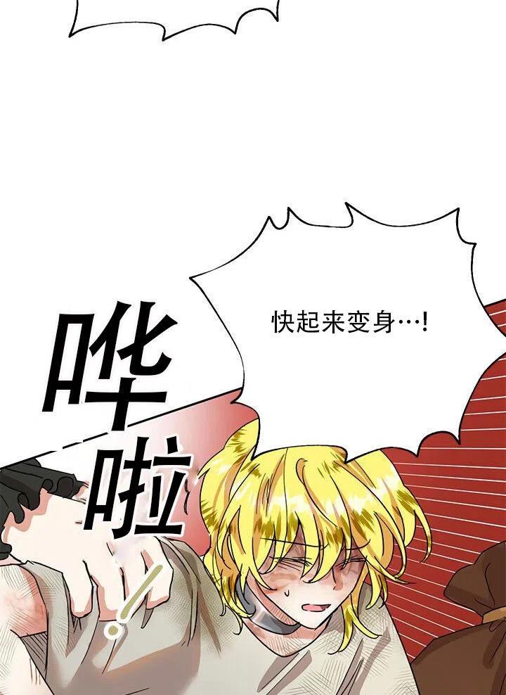 《恶女今天也很快乐 K》第10话 第45页