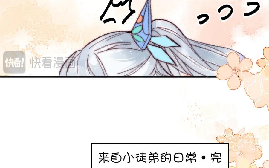 《妖孽双修么》第9话 对峙 第18页