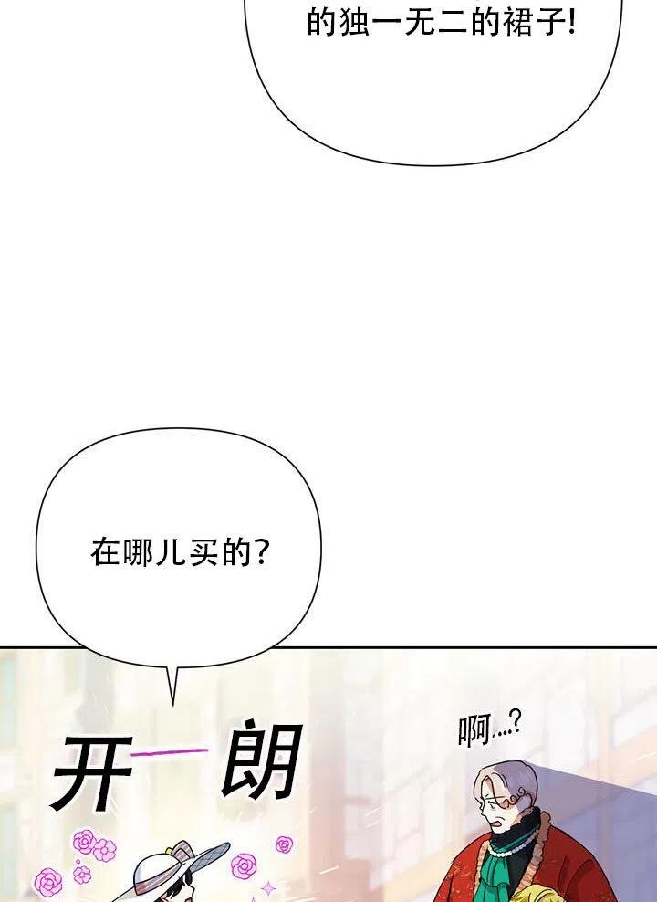 《恶女今天也很快乐 K》第10话 第53页