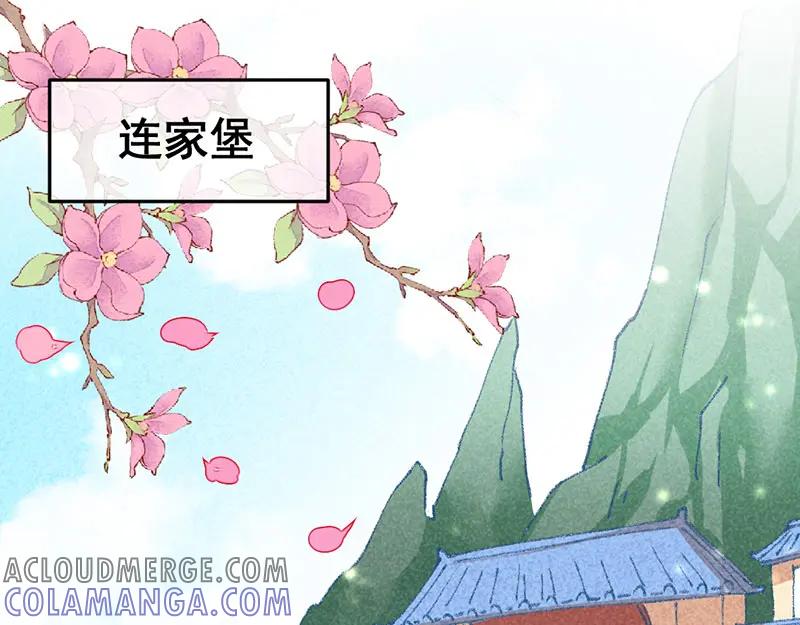 《爆笑小萌妃》第8话 婚前测试 第4页