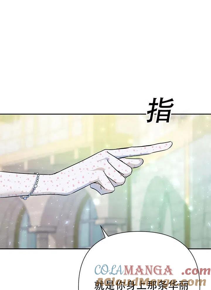 《恶女今天也很快乐 K》第10话 第52页