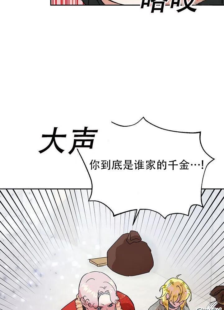 《恶女今天也很快乐 K》第10话 第60页