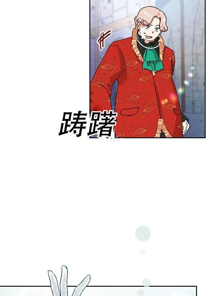《恶女今天也很快乐 K》第10话 第89页