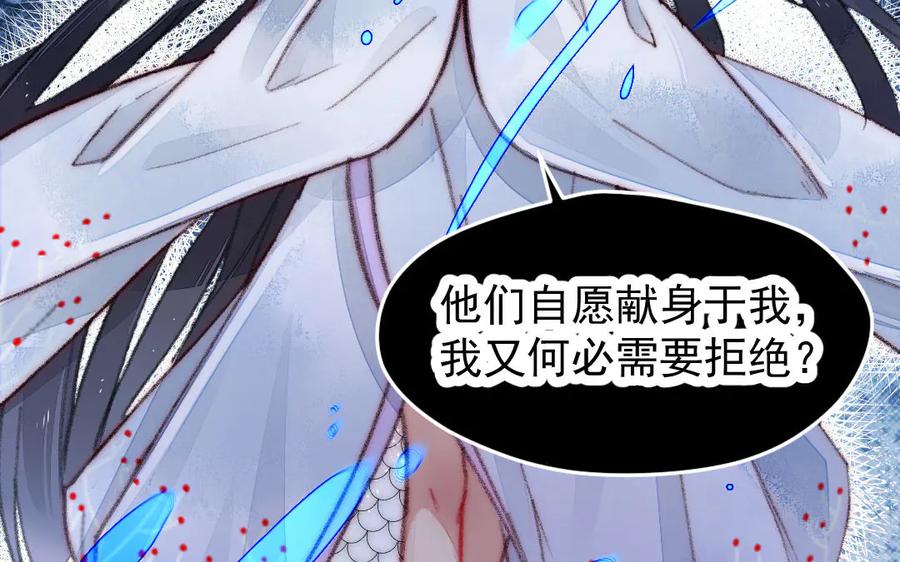 《妖孽双修么》第9话 对峙 第60页
