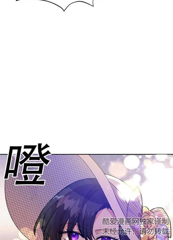 《恶女今天也很快乐 K》第10话 第62页