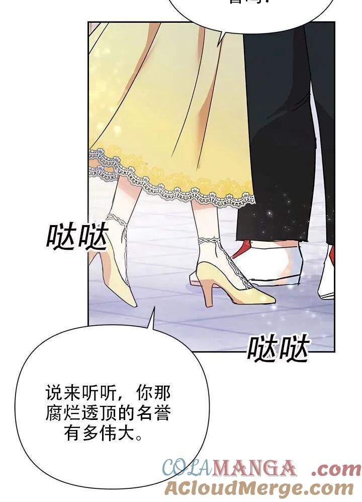 《恶女今天也很快乐 K》第10话 第67页