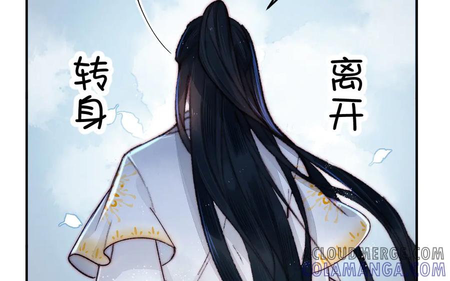 《妖孽双修么》第9话 对峙 第16页