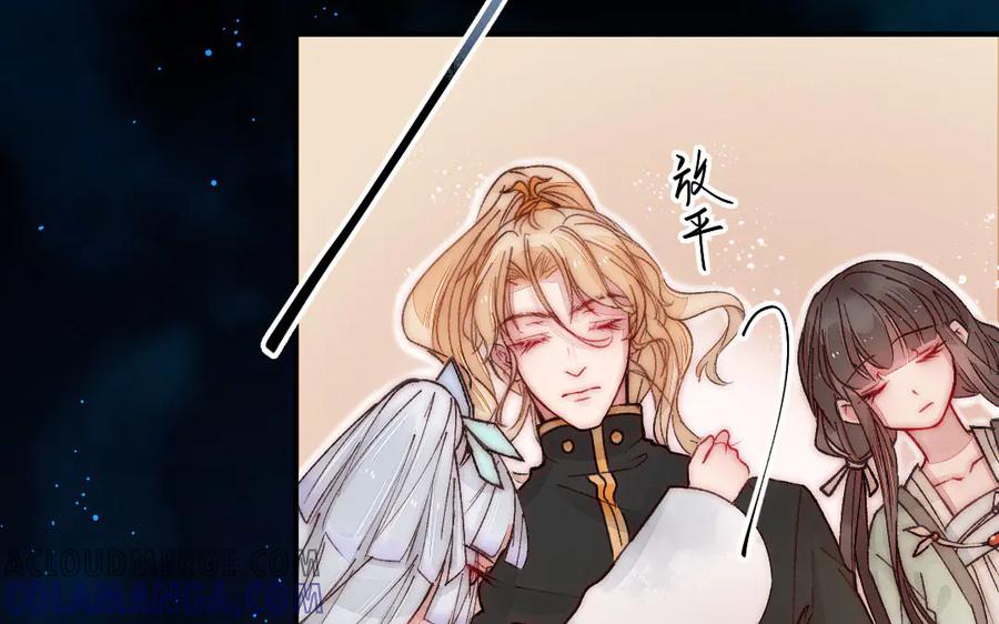 《妖孽双修么》第9话 对峙 第34页