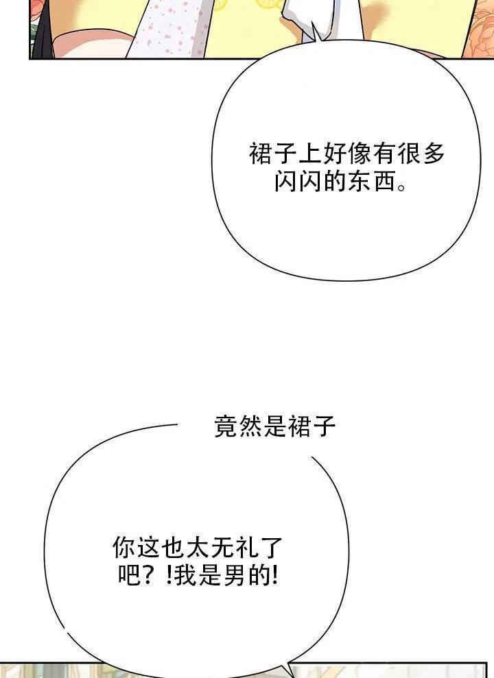 《恶女今天也很快乐 K》第10话 第56页