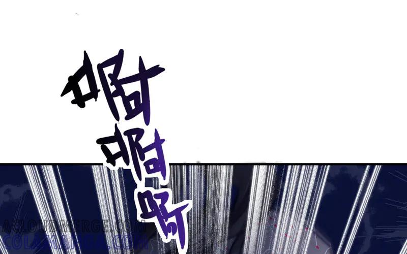 《妖孽双修么》第10话 何谓无辜？ 第81页