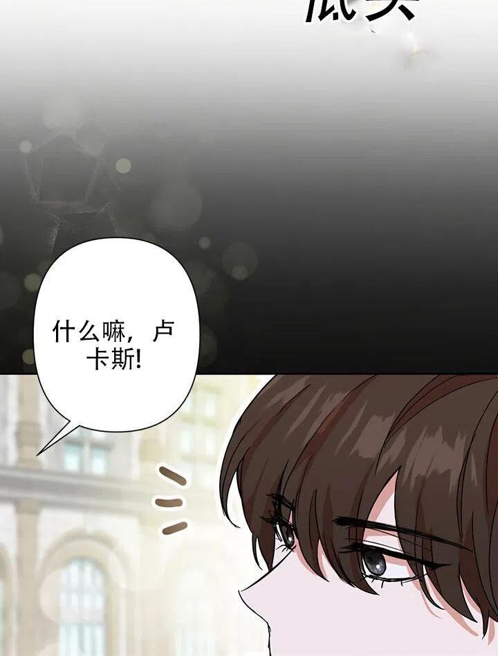 《恶女今天也很快乐 K》第11话 第62页