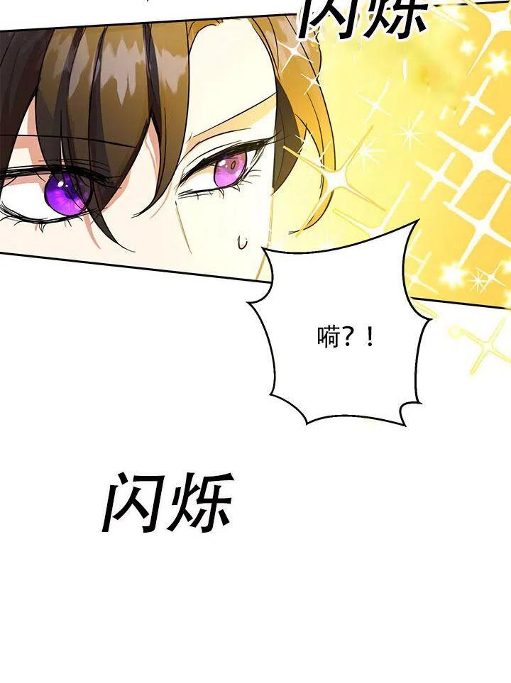 《恶女今天也很快乐 K》第11话 第42页