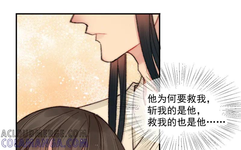 《妖孽双修么》第10话 何谓无辜？ 第113页