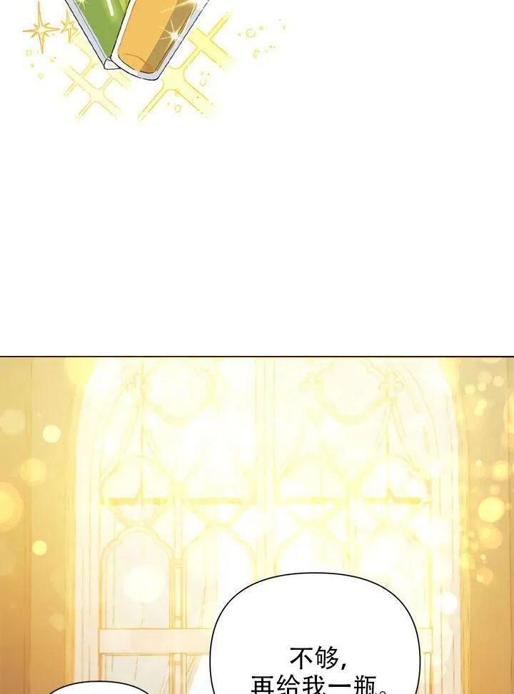 《恶女今天也很快乐 K》第11话 第35页