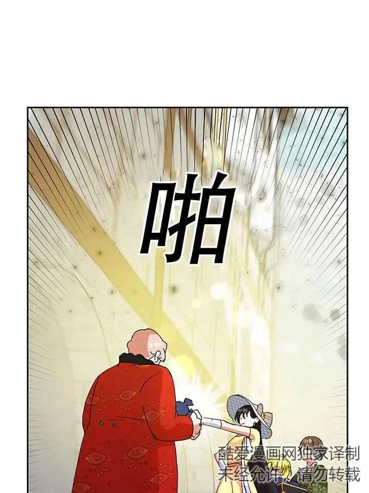 《恶女今天也很快乐 K》第11话 第5页