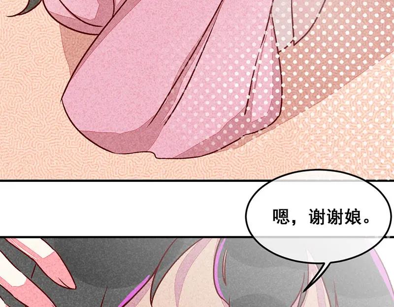《爆笑小萌妃》第9话 凭空消失的食物 第51页