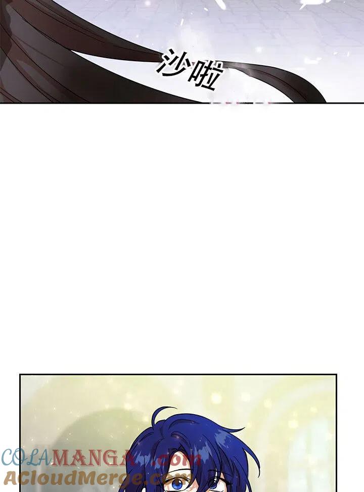 《恶女今天也很快乐 K》第11话 第28页