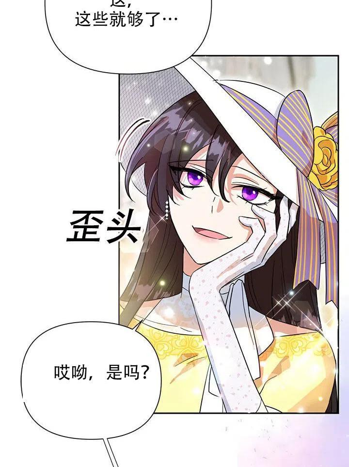《恶女今天也很快乐 K》第11话 第14页