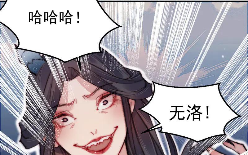 《妖孽双修么》第10话 何谓无辜？ 第16页