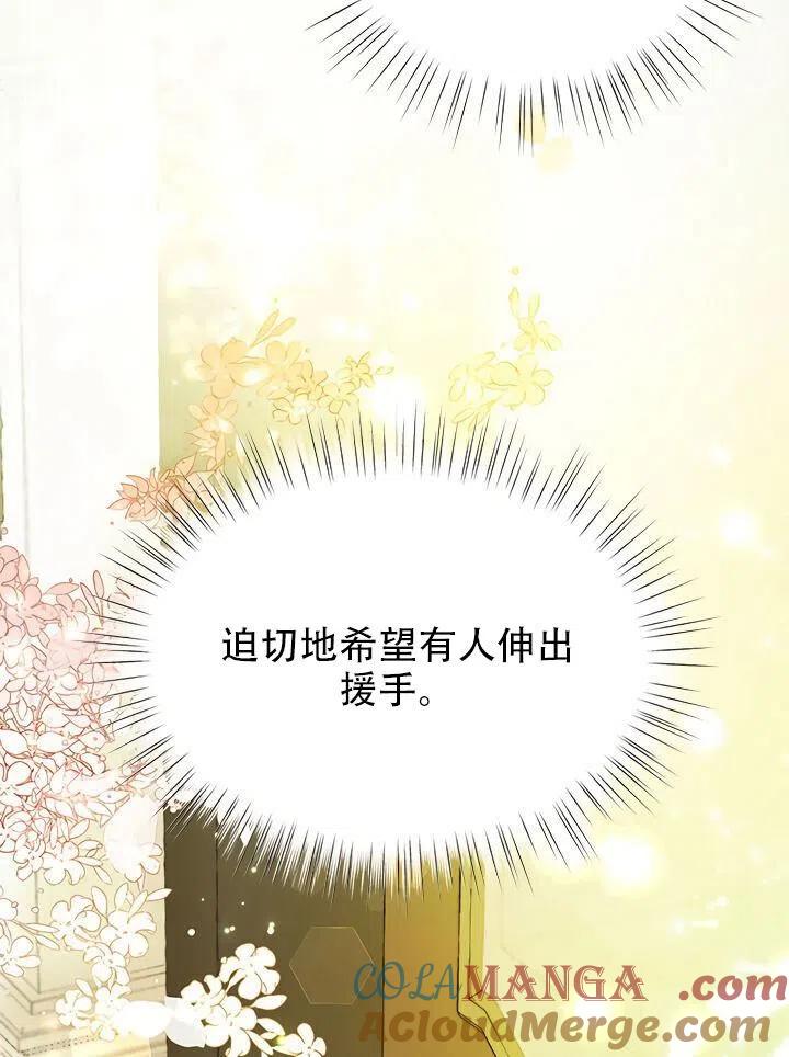 《恶女今天也很快乐 K》第11话 第55页