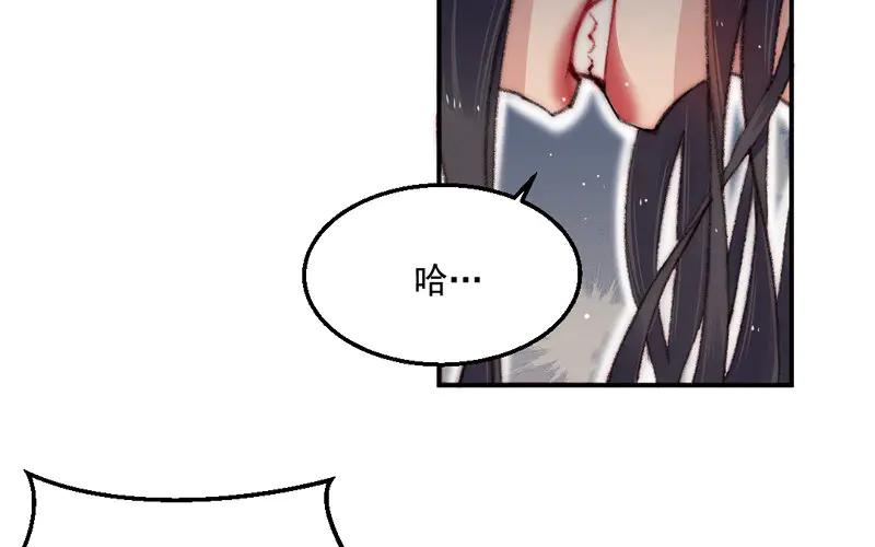 《妖孽双修么》第10话 何谓无辜？ 第15页