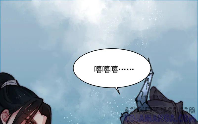 《妖孽双修么》第10话 何谓无辜？ 第5页