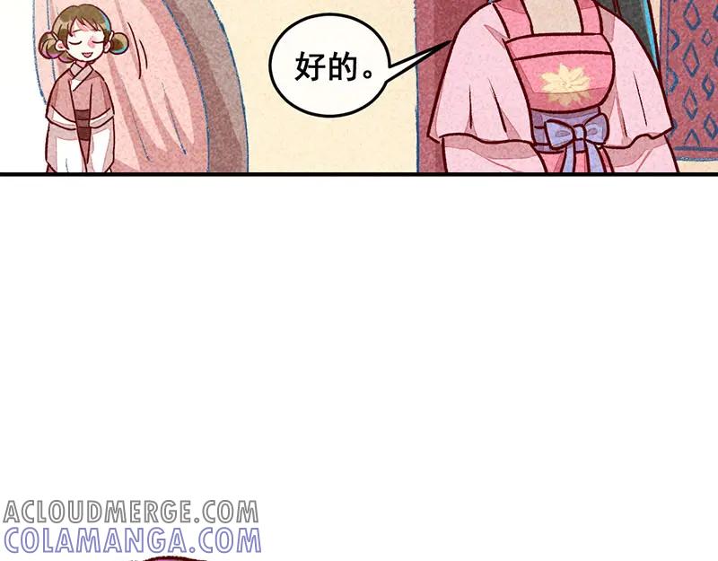 《爆笑小萌妃》第9话 凭空消失的食物 第34页