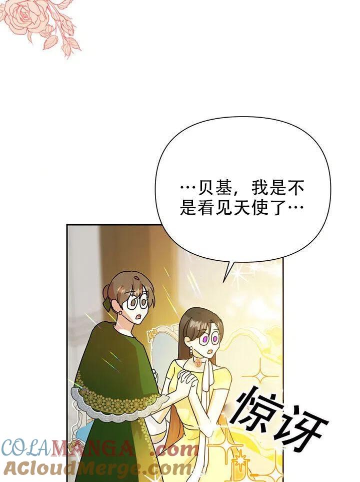 《恶女今天也很快乐 K》第11话 第46页