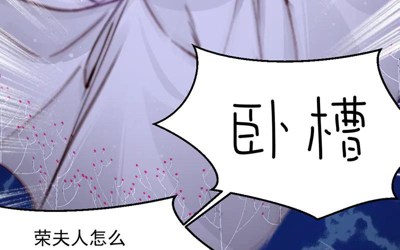 《妖孽双修么》第10话 何谓无辜？ 第83页