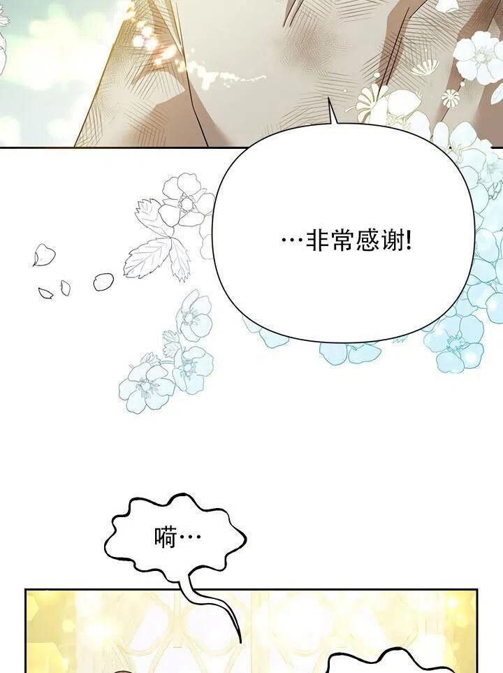 《恶女今天也很快乐 K》第11话 第50页