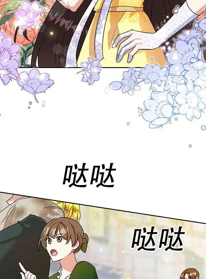 《恶女今天也很快乐 K》第11话 第26页