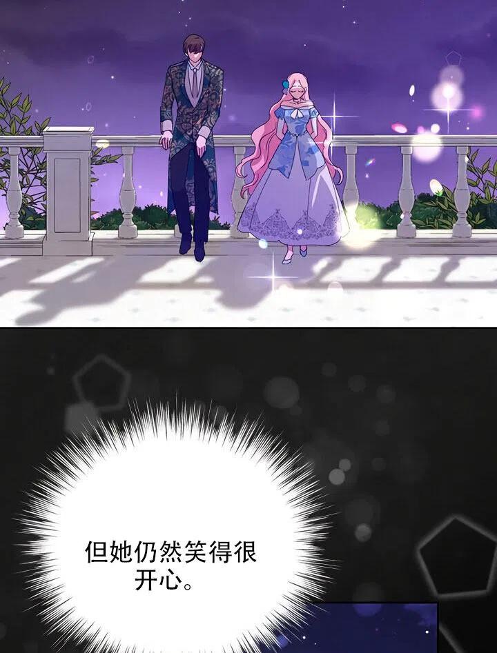 《恶女今天也很快乐 K》第11话 第66页