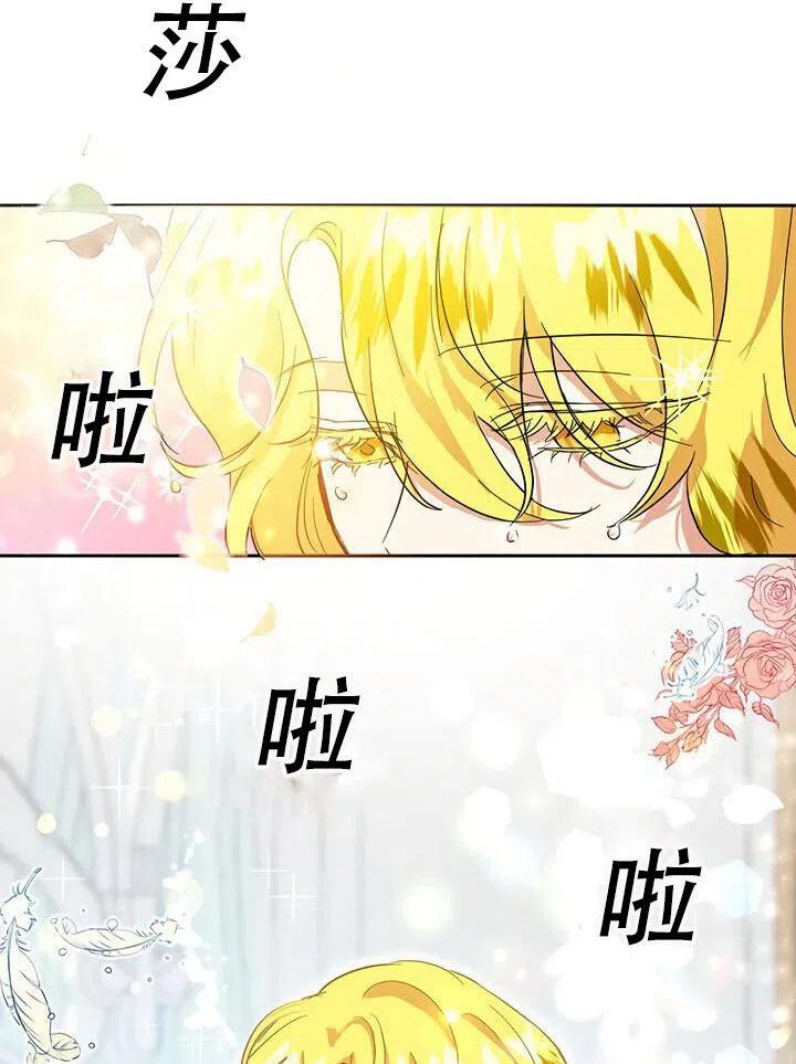 《恶女今天也很快乐 K》第11话 第44页