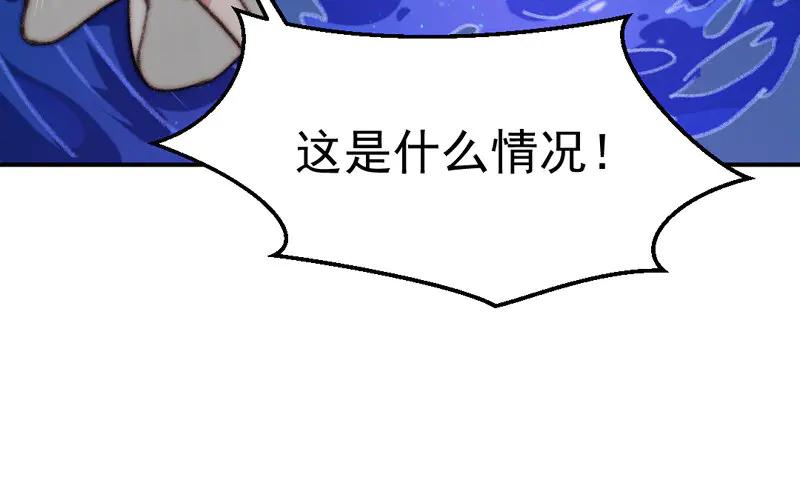 《妖孽双修么》第10话 何谓无辜？ 第79页