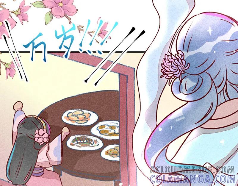 《爆笑小萌妃》第9话 凭空消失的食物 第16页
