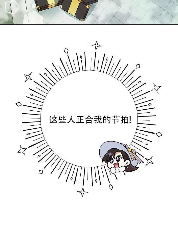 《恶女今天也很快乐 K》第11话 第18页
