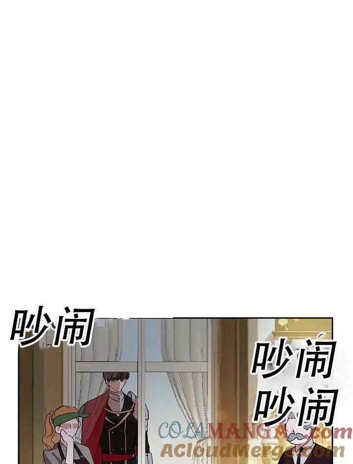 《恶女今天也很快乐 K》第11话 第58页
