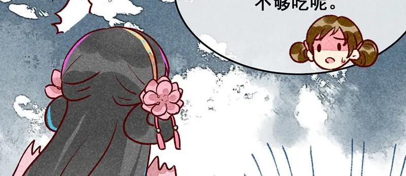 《爆笑小萌妃》第9话 凭空消失的食物 第23页