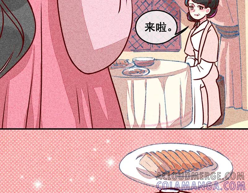 《爆笑小萌妃》第9话 凭空消失的食物 第37页