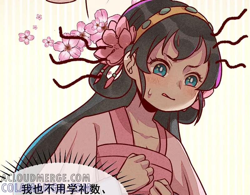 《爆笑小萌妃》第9话 凭空消失的食物 第10页